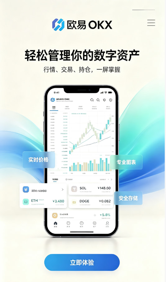 欧交易所app官网下载安全区块链原理